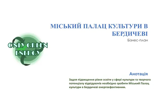 Only Green Time